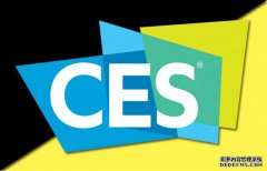 <b>华宇代理：CES 2020:准备大吃一惊吧</b>