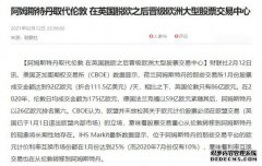 天地华语单号查询跟踪_脱欧后，伦敦金融中心职
